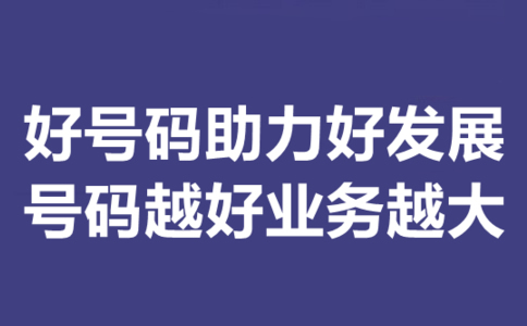 企业400电话申请几个问题解答