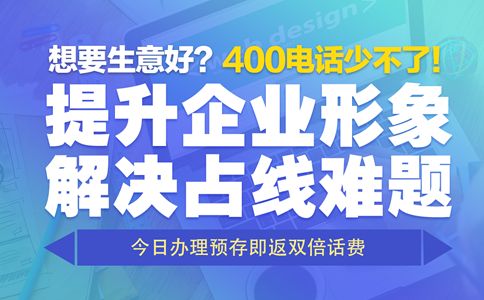 本溪400电话办理流程