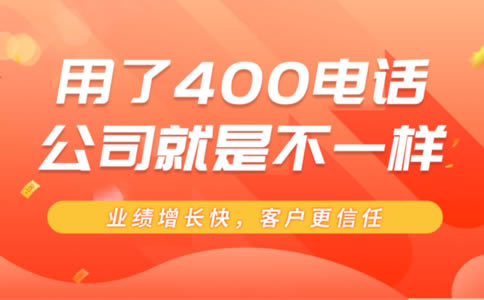 开通铜陵400电话全国找经销商可以吗