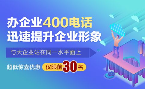 办理长沙400电话有什么要求吗