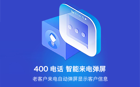 拨打400电话收费吗？