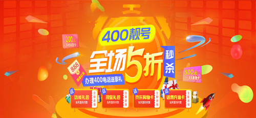 武汉400电话怎么计费的