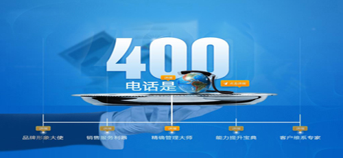 如何安装400热线电话？