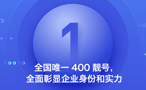北京400电话不加区号