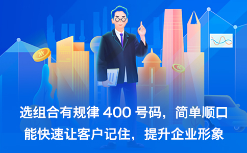 申请深圳400电话的流程复杂吗