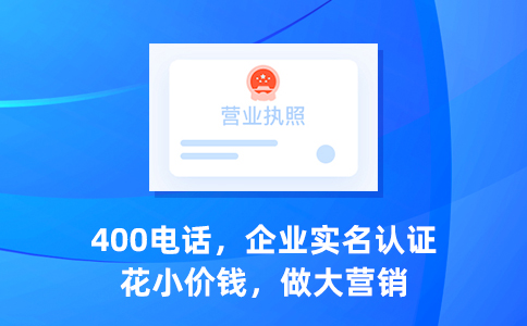 400电话可以绑定几个电话