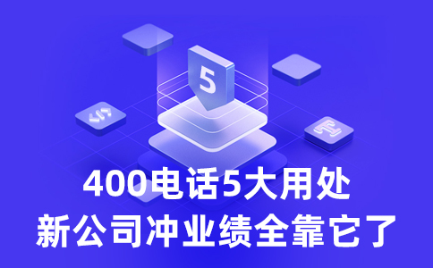 400电话办理需要有基本的证件