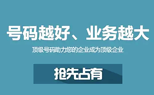 企业申请400电话