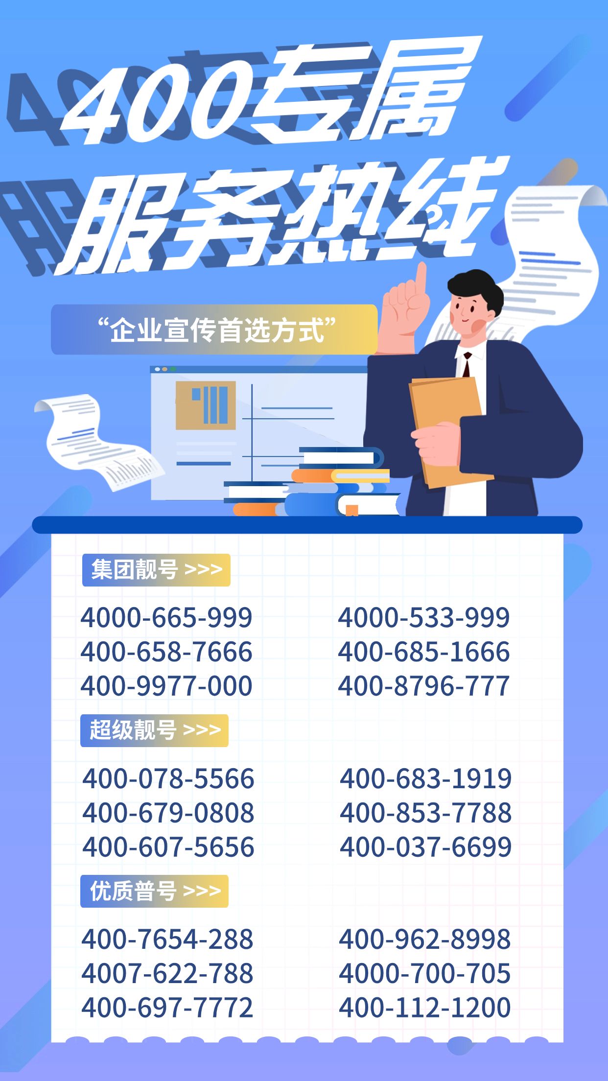 2023年9月18日-靓号推荐