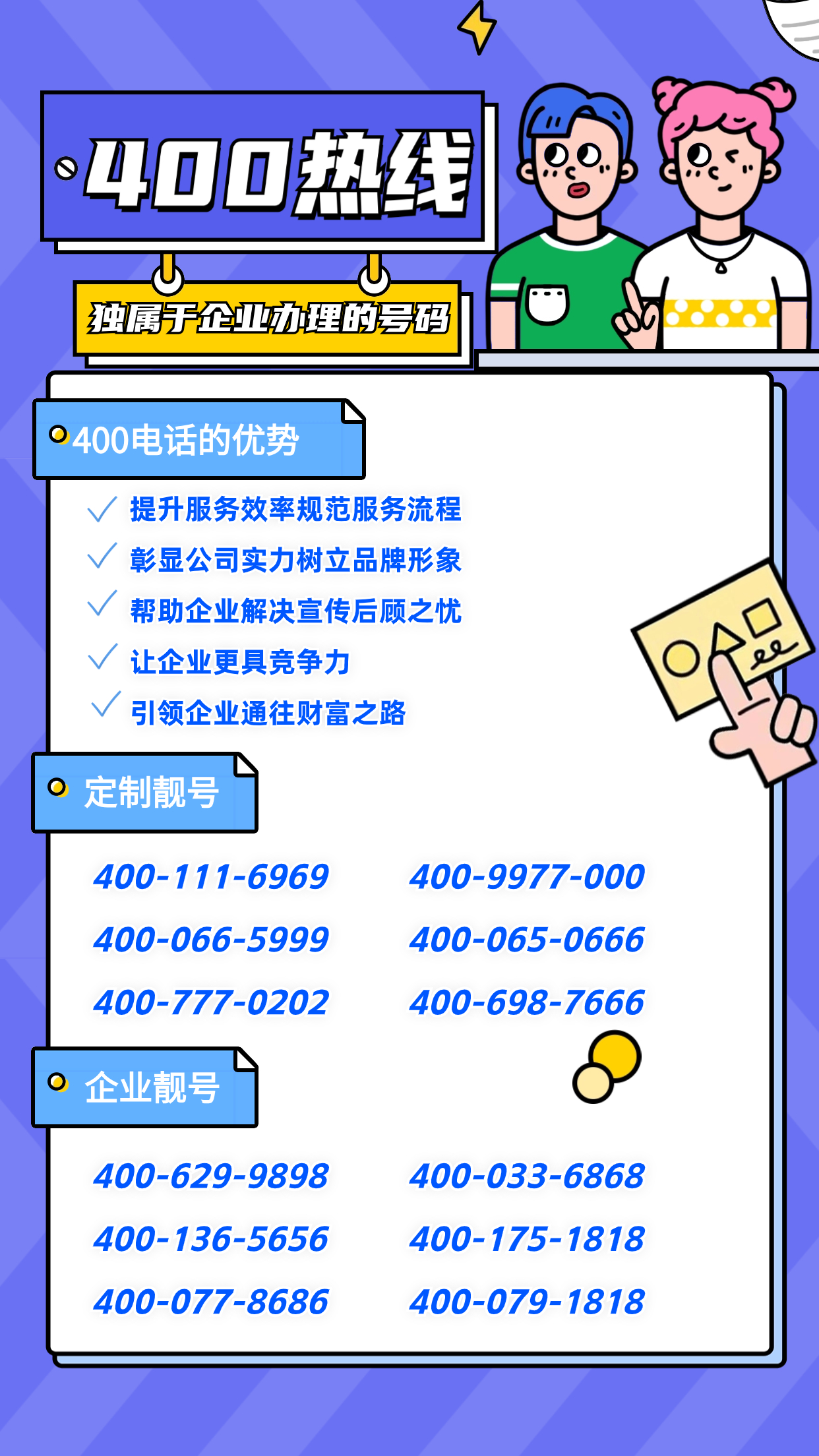 2023年9月19日-靓号推荐